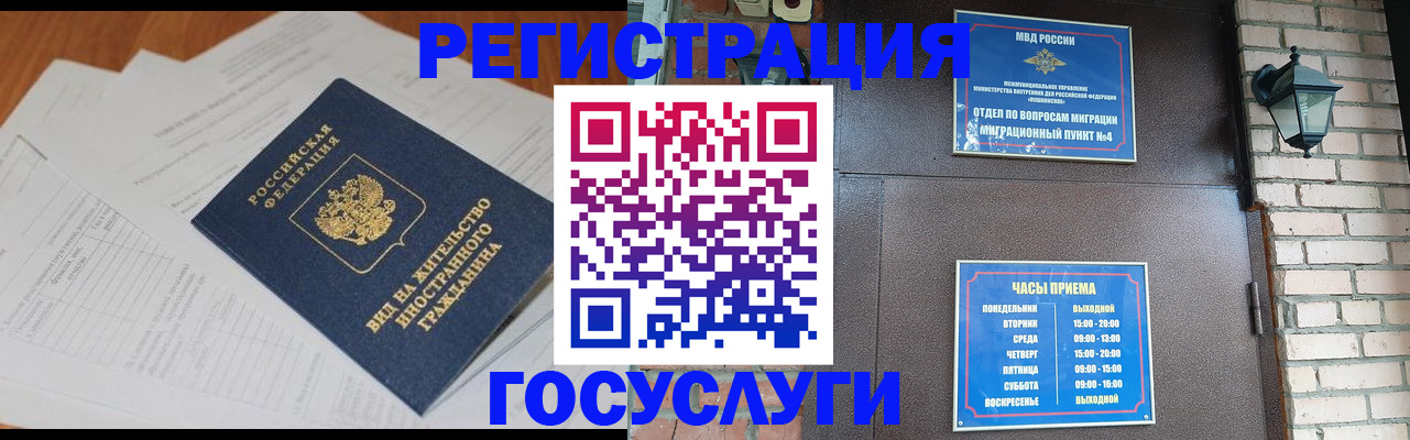 регистрация для дет. сада в Завитинске