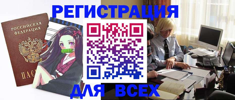 временная регистрация законно в Завитинске