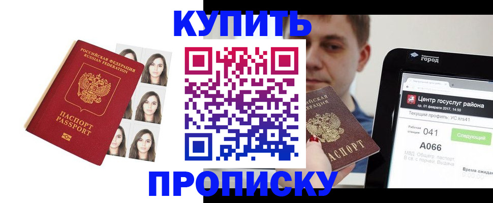 прописка иностранных граждан в Завитинске