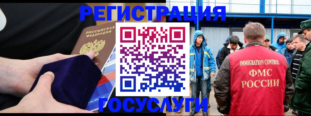 временная регистрация поиск в Завитинске